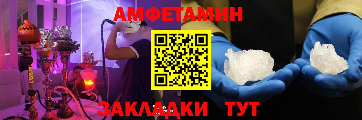 Amphetamine  Вход с VPN  Ейск  Амфетамин VHQ  Amphetamine 