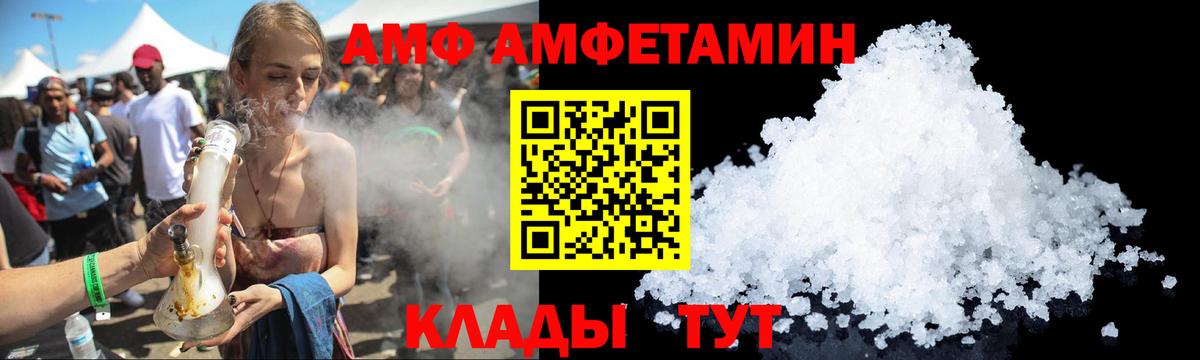 Амфетамин Premium Ейск