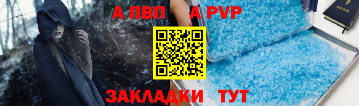 Ейск  Alpha-PVP мука  продажа наркотиков  Вход с VPN  A PVP кристаллы  APVP СК КРИС 