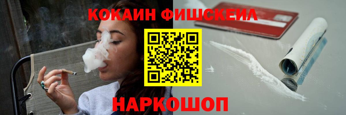 Ейск  Кокаин Columbia  Кокаин Колумбийский  Вход с VPN 