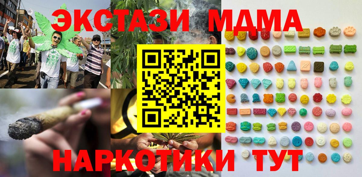 маркетплейс телеграм  ЭКСТАЗИ  Ейск  Вход с VPN  ЭКСТАЗИ диски  Ecstasy Cube  мега онион 