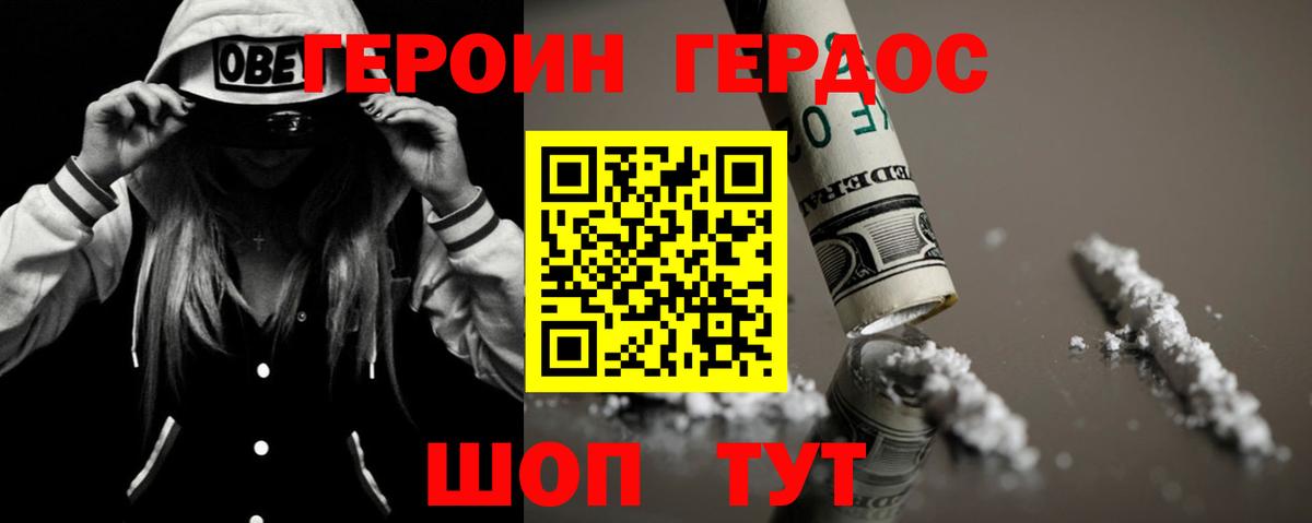ГЕРОИН гречка  Вход с VPN  Ейск 
