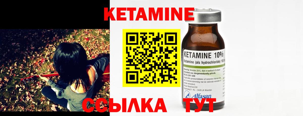Кетамин VHQ  hydra сайт  Ейск  Вход с VPN  Кетамин ketamine 
