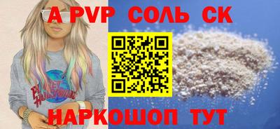 соль курить ск Краснознаменск
