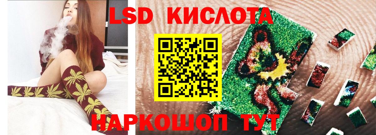 Лсд 25 экстази кислота Ейск