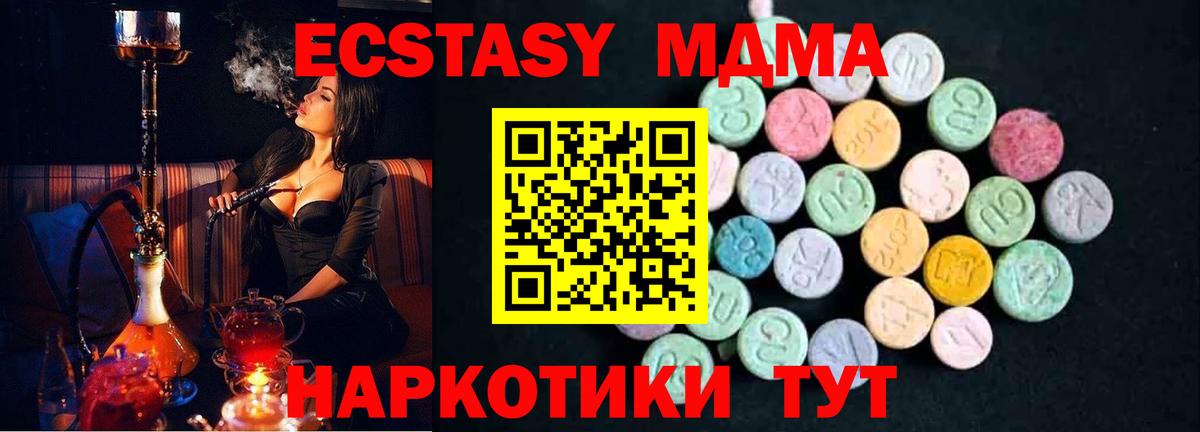 Ейск  МДМА кристаллы  МДМА  МДМА crystal  Вход с VPN 