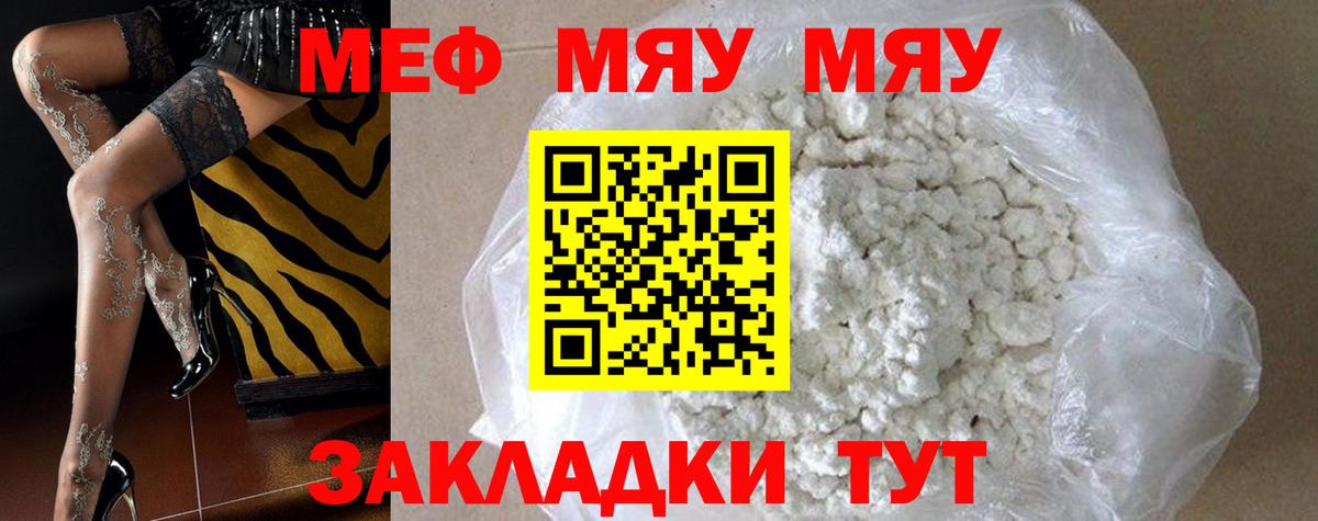 Мефедрон 4 MMC  Вход с VPN  Меф  Ейск  МЕФ 4 MMC  Мефедрон 