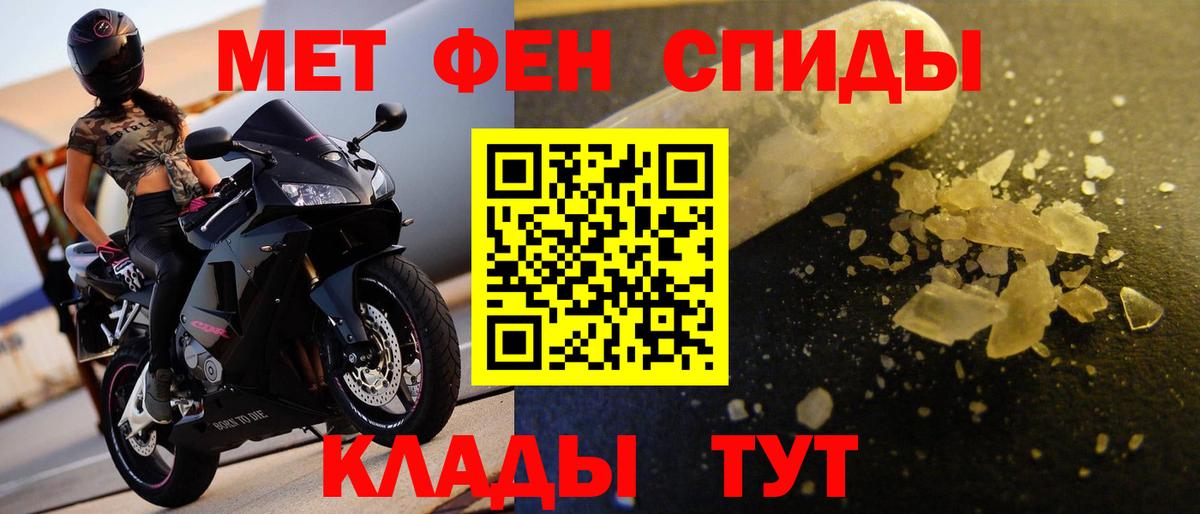 Первитин Декстрометамфетамин 99.9%  Вход с VPN  Ейск 