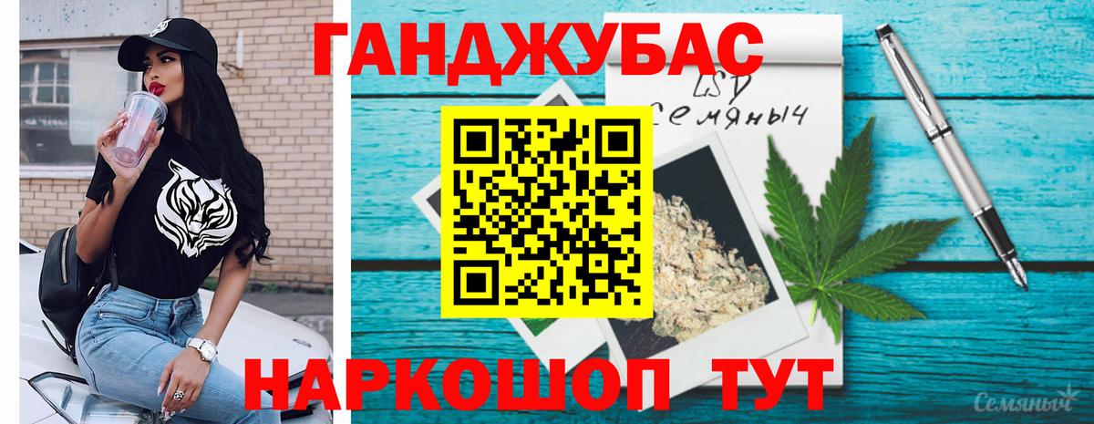 МАРИХУАНА планчик  МАРИХУАНА семена  Шишки марихуана LSD WEED  Ейск  Вход с VPN 